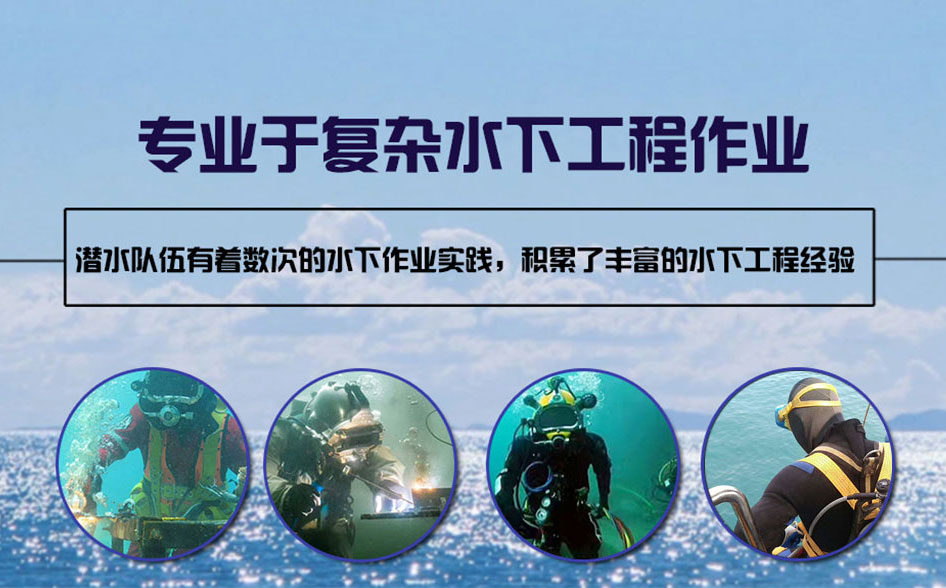 石门县水下打捞施工案例